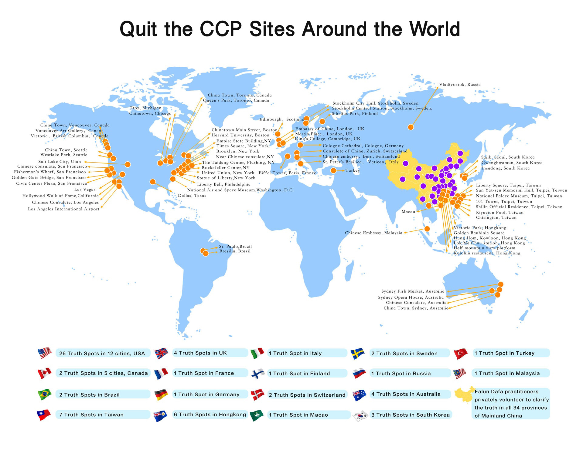 退黨中心在世界各地退黨服務點分佈圖
